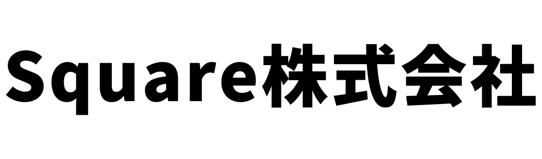 Square株式会社